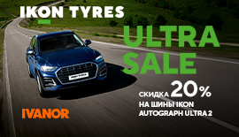 Скидка -20% на шины Ikon Autograph Ultra 2