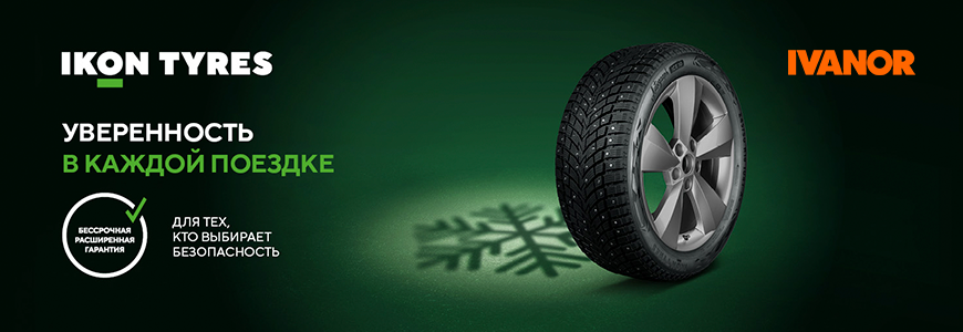 Бессрочная расширенная гарантия Ikon Tyres
