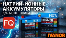 Революция в энергетике: содиевые (натрий-ионные) аккумуляторы