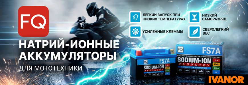 Революция в энергетике: содиевые (натрий-ионные) аккумуляторы