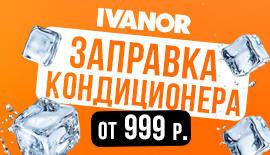 Заправка кондиционера от 999 руб! в г. Бийск