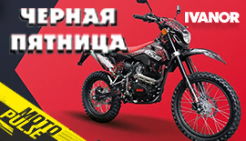 Черная Пятница в Motopulse! 