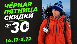 Черная пятница на Dragonfly!