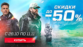 Скидки до 50% на Finntrail!