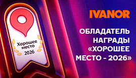 IVANOR Обладатель награды 