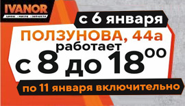 График Ползунова 44а