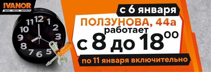 График Ползунова 44а