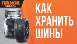 Как хранить шины: правила, сроки, распространённые ошибки Копия