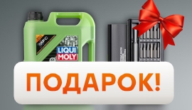 Акция на масло Liqui Moly 5л - набор отверток в подарок!