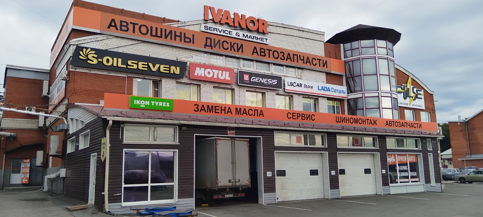 Павловский тракт, 52