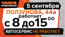 Режим работы 5 сентября!