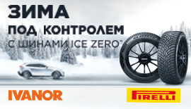 При покупке шин Pirelli шиномонтаж в подарок!