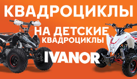 РАСПРОДАЖА детских квадроциклов!