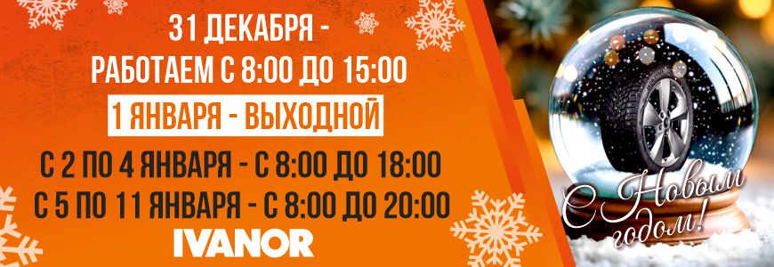 График работы в праздники!