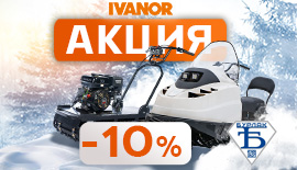  Акция на Бурлак скидка 10%!