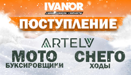 Поступление новой техники!