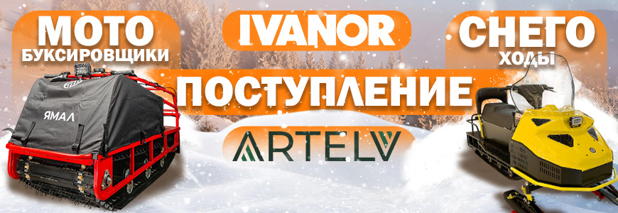 Скоро поступят в продажу!
