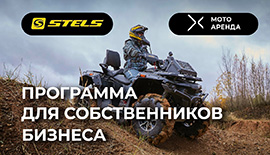 Покупай технику STELS правильно!