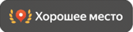 Хорошее место Яндекс