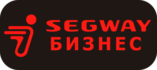 SEGWAY бизнес