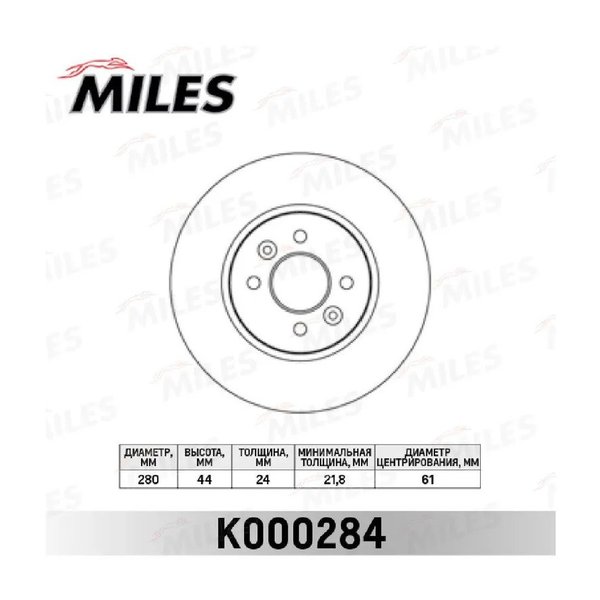 Диск тормозной перед Renault 7701207795 Miles K000284 Megane II LM# KM# K4M F4R -08/10 D280 (DF4110)