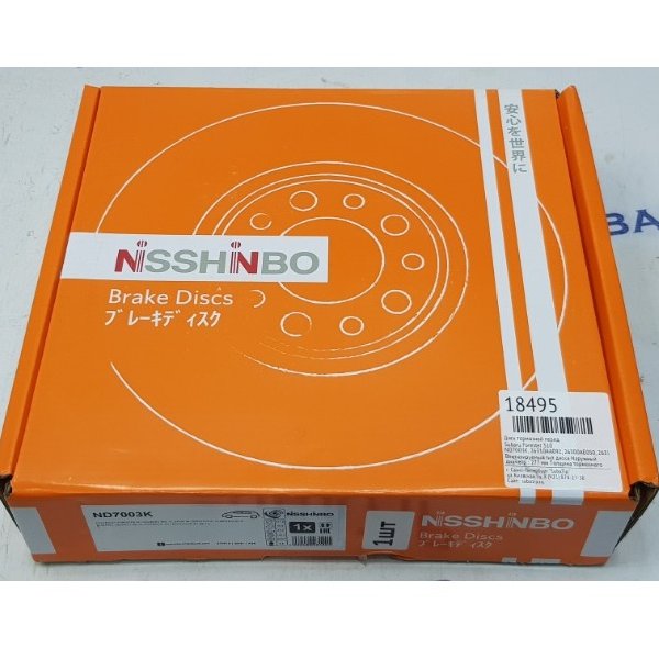 Диск тормозной перед Subaru 26300AE050 Nisshinbo ND-7003K SF5/9 SG5/9 SH# BE# D=277 (DF1437)