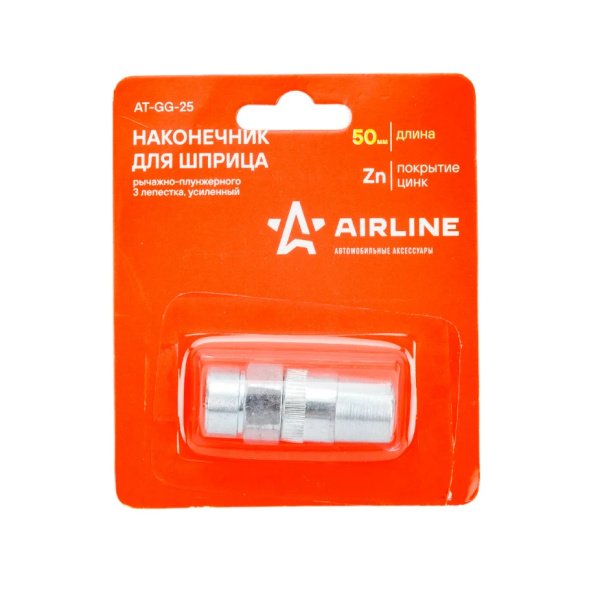 Наконечник для шприца 3х лепестковый усиленный AIRLINE