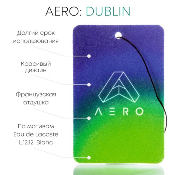 Ароматизатор AERO Dublin картон