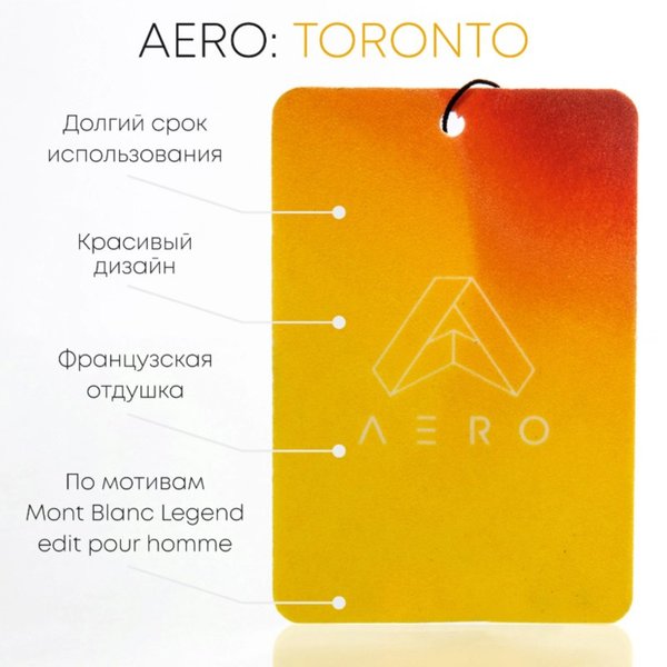 Ароматизатор AERO Toronto картон