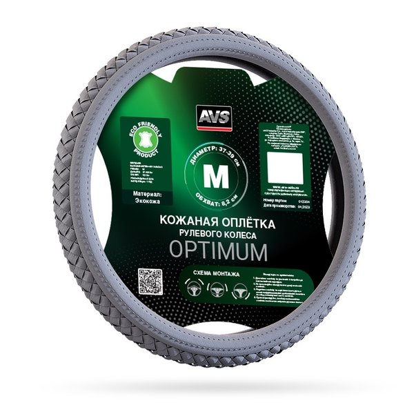 Оплетка AVS SL-710M-GR эко.кожа серый