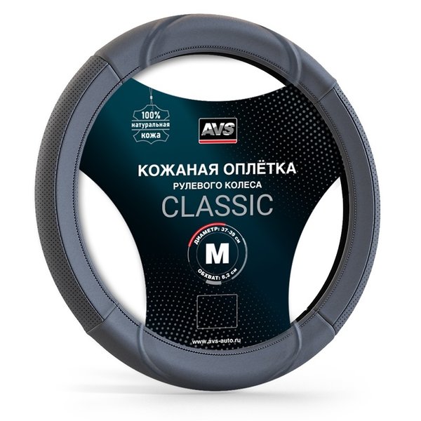 Оплетка AVS GL-920M-GR нат.кожа серый