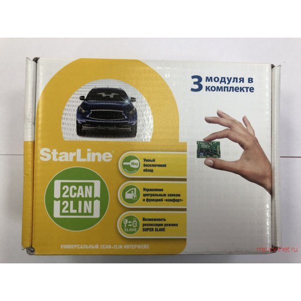 Комплект Starline 2-CAN+LIN-Master 3 модуля