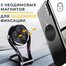 Держатель телефона Magnet 4-7