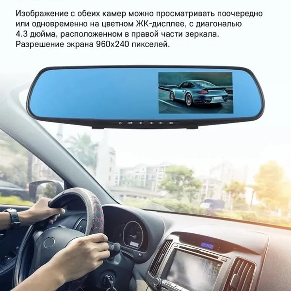 Видеорегистратор (зеркало)  Vehicle Blackdox DVR