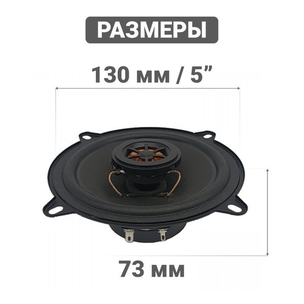 Автоакустика Swat SP C5