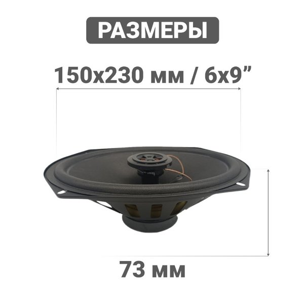 Автоакустика Swat SP C69