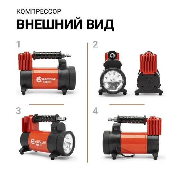 Компрессор Агрессор AGR-50L с фонарем 10Атм