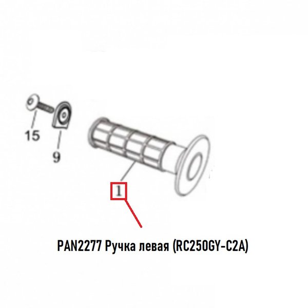 PAN2277 Ручка левая (RC250GY-C2A)