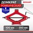 Домкрат ромбический 1т REXANT, 80-0601