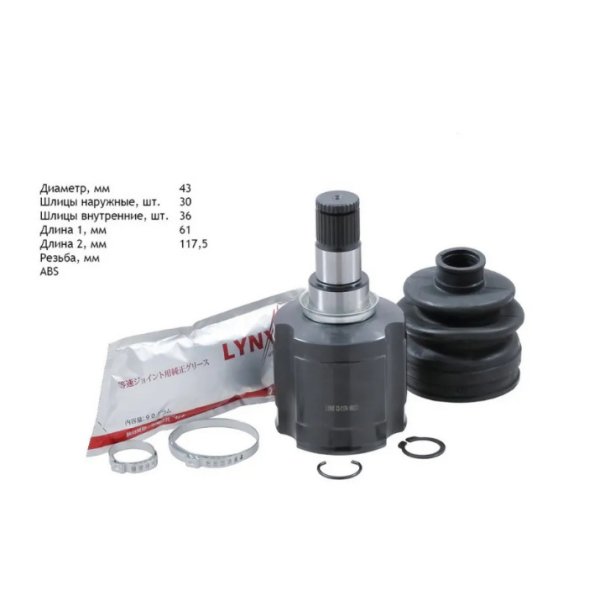 Шрус внутренний MMC 3817A159 Lynx CI-1174 6B31 4N14 CW6W GA8W GF4/6W,  L 36/43/30 L=178.5