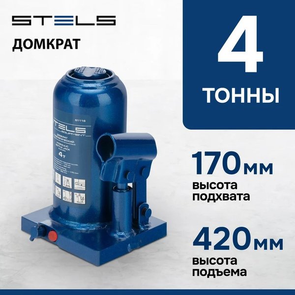 Домкрат гидравлический бутылочный телескопический, 4 т, h подъема 170- 420 мм// Stels