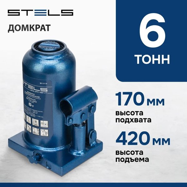 Домкрат гидравлический бутылочный телескопический, 6 т, h подъема 170- 420 мм// Stels