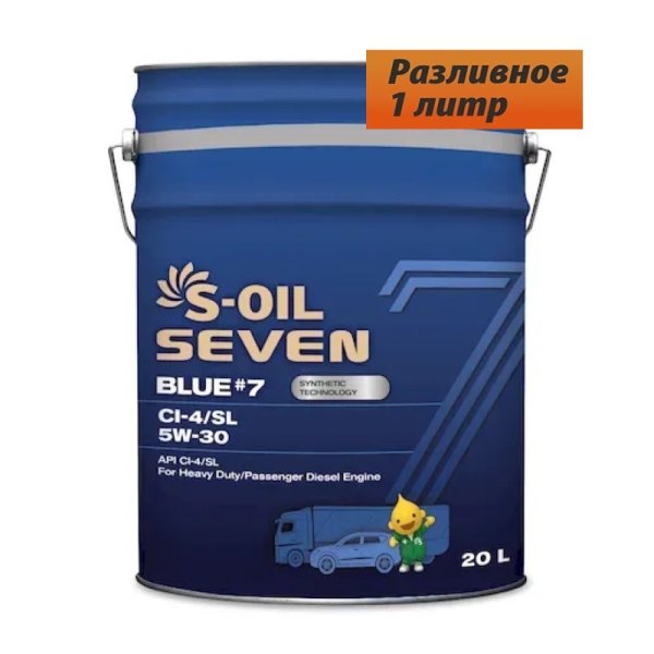 Масло моторное Seven Blue #7 5W30 Diesel CI-4/SL Разливное 20
