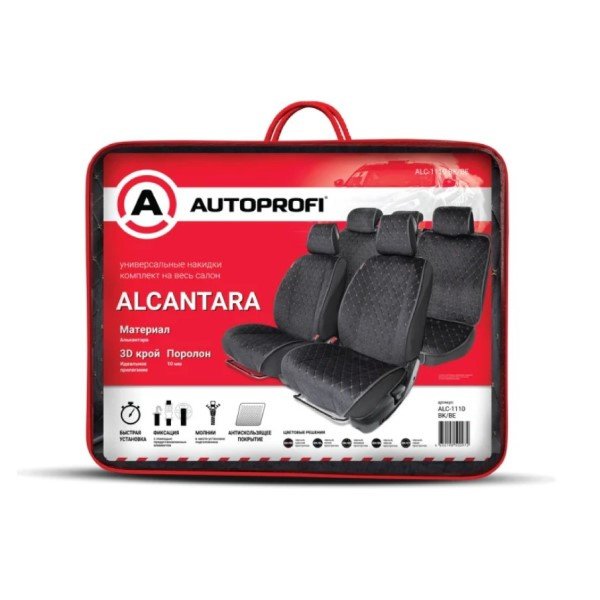 Накидки на весь салон Alcantara c контр.прострочкой черн/бежевый