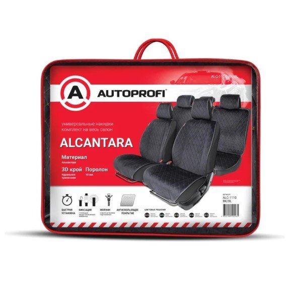 Накидки на весь салон Alcantara c контр.прострочкой черн/синий