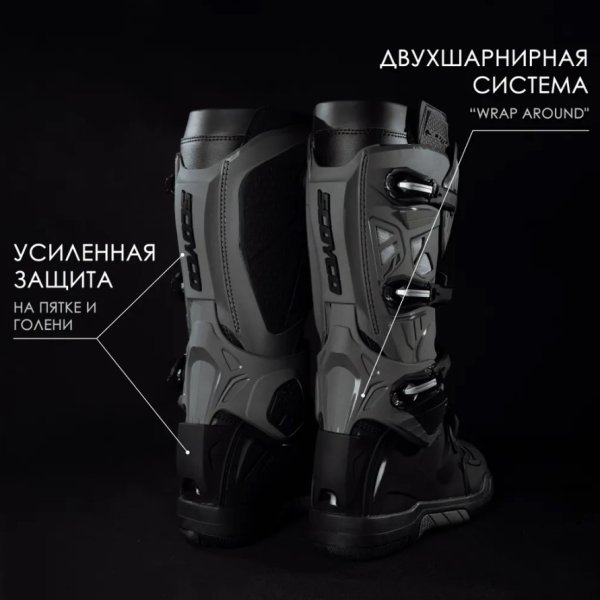 Ботинки Scoyco МВМ004 черно-серый 42