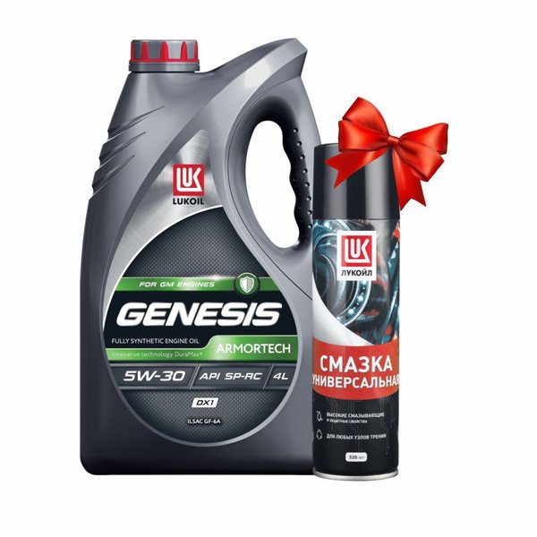 Масло моторное Лукойл Genesis Armortech DX1 5W30 Синтетика SP-RC 4 + Смазка универсальная Лукойл 