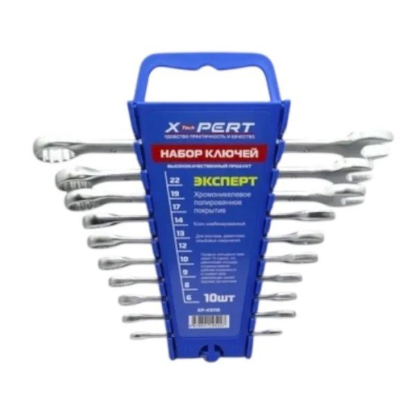 Набор кобинированных ключей (6-22мм) 10-предметов EXPERT XP-KS110