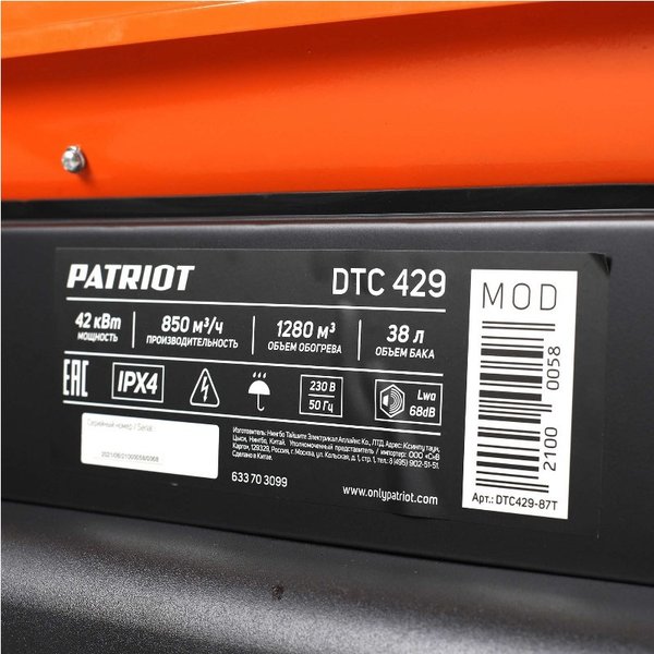 Калорифер дизельный PATRIOT DTC 429, 42 кВт, 850 мᵌ/ч, термостат, колеса
