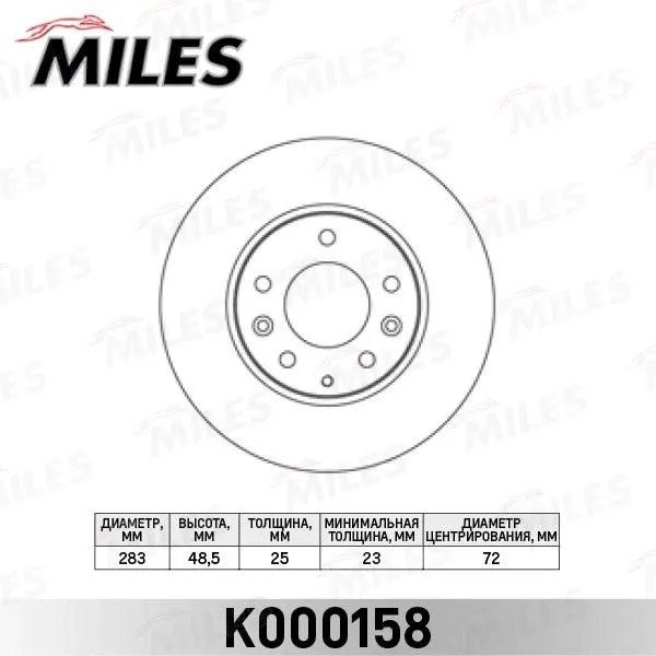 Диск тормозной перед Mazda G26Y-33-25 Miles K000158 GG# GH# GY# Mazda 6 D=283 (DF4386)